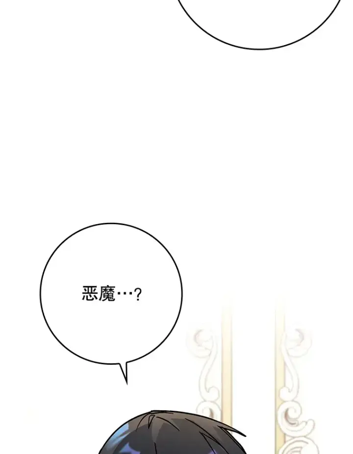 《虽是辅助，依旧带飞》41.探寻恶魔踪迹图42
