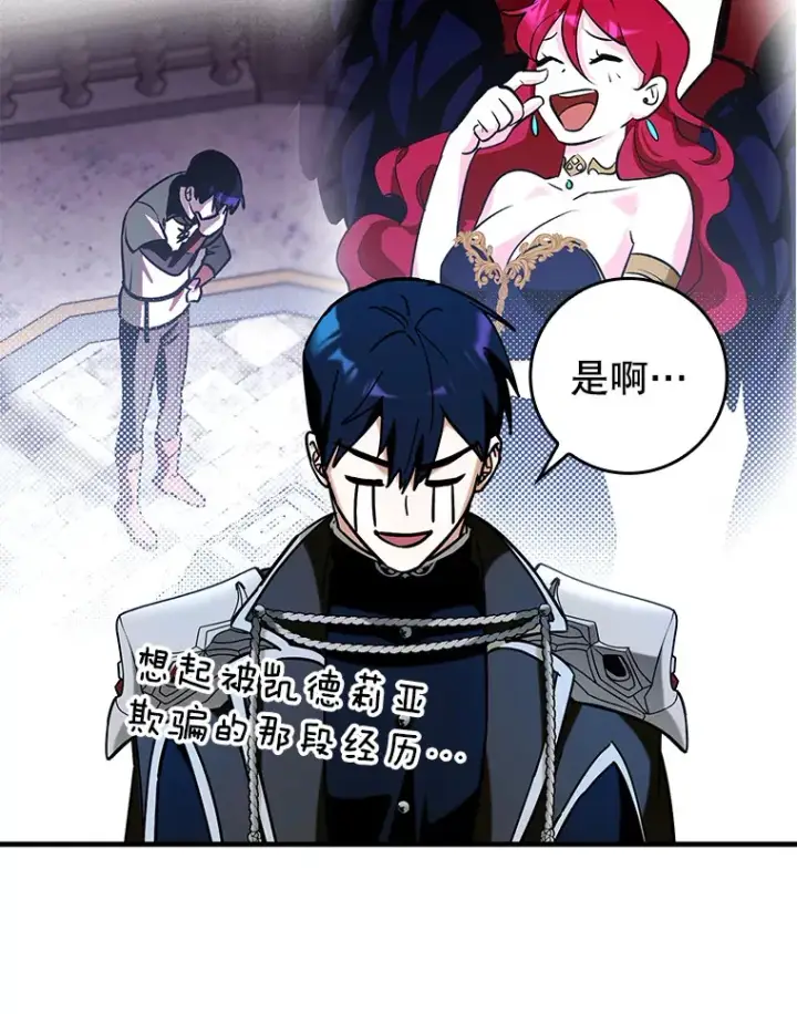 《虽是辅助，依旧带飞》41.探寻恶魔踪迹图45