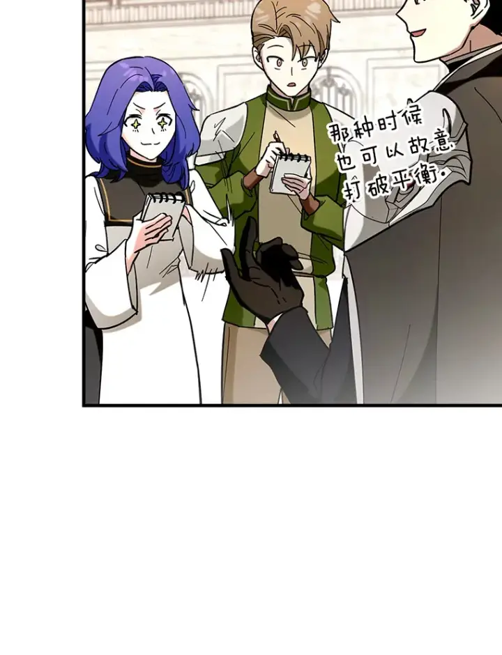 《虽是辅助，依旧带飞》41.探寻恶魔踪迹图5