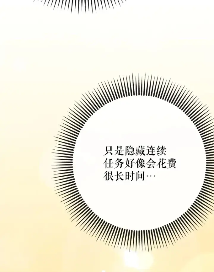 《虽是辅助，依旧带飞》41.探寻恶魔踪迹图52