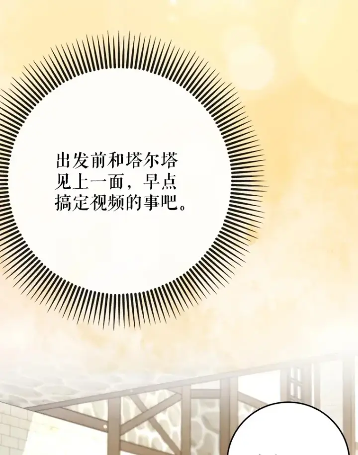 《虽是辅助，依旧带飞》41.探寻恶魔踪迹图53
