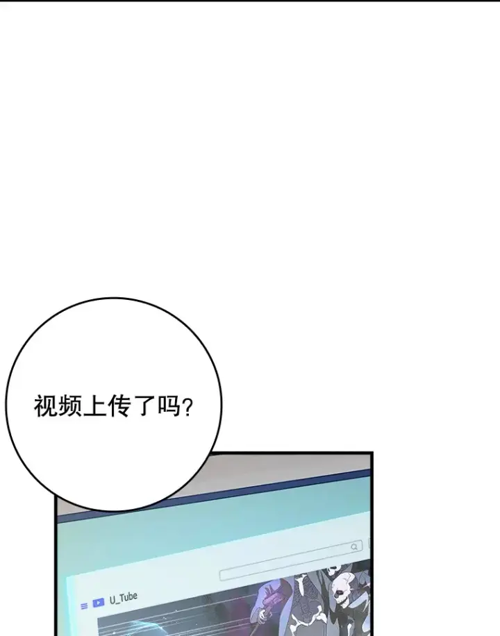 《虽是辅助，依旧带飞》41.探寻恶魔踪迹图55