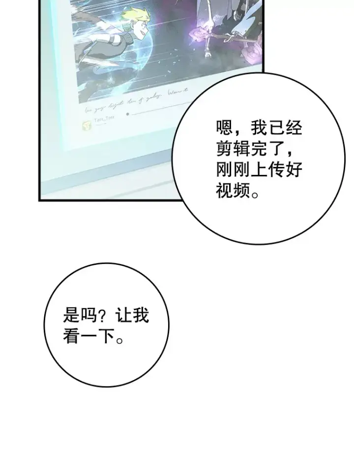 《虽是辅助，依旧带飞》41.探寻恶魔踪迹图56