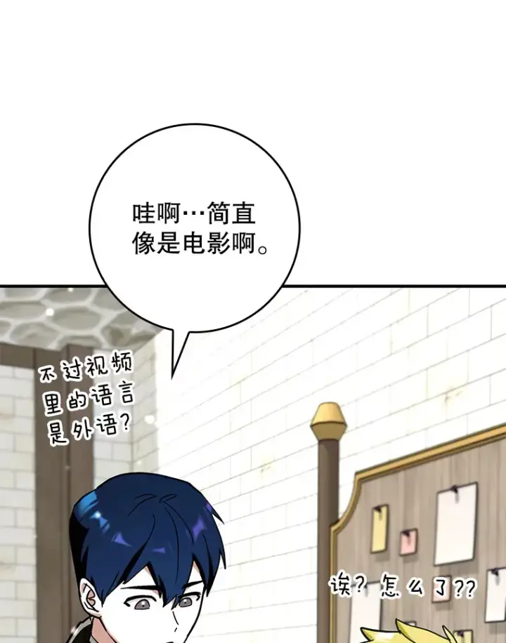 《虽是辅助，依旧带飞》41.探寻恶魔踪迹图57