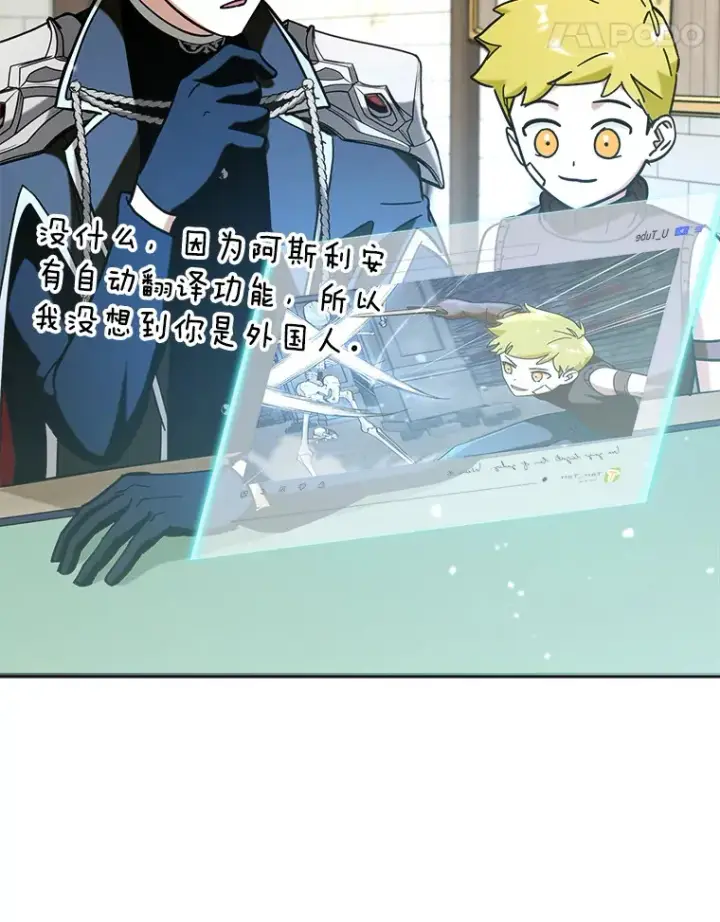 《虽是辅助，依旧带飞》41.探寻恶魔踪迹图58
