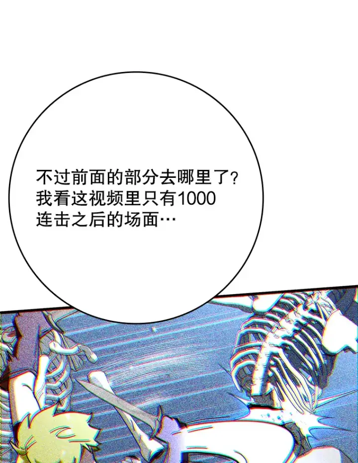 《虽是辅助，依旧带飞》41.探寻恶魔踪迹图59