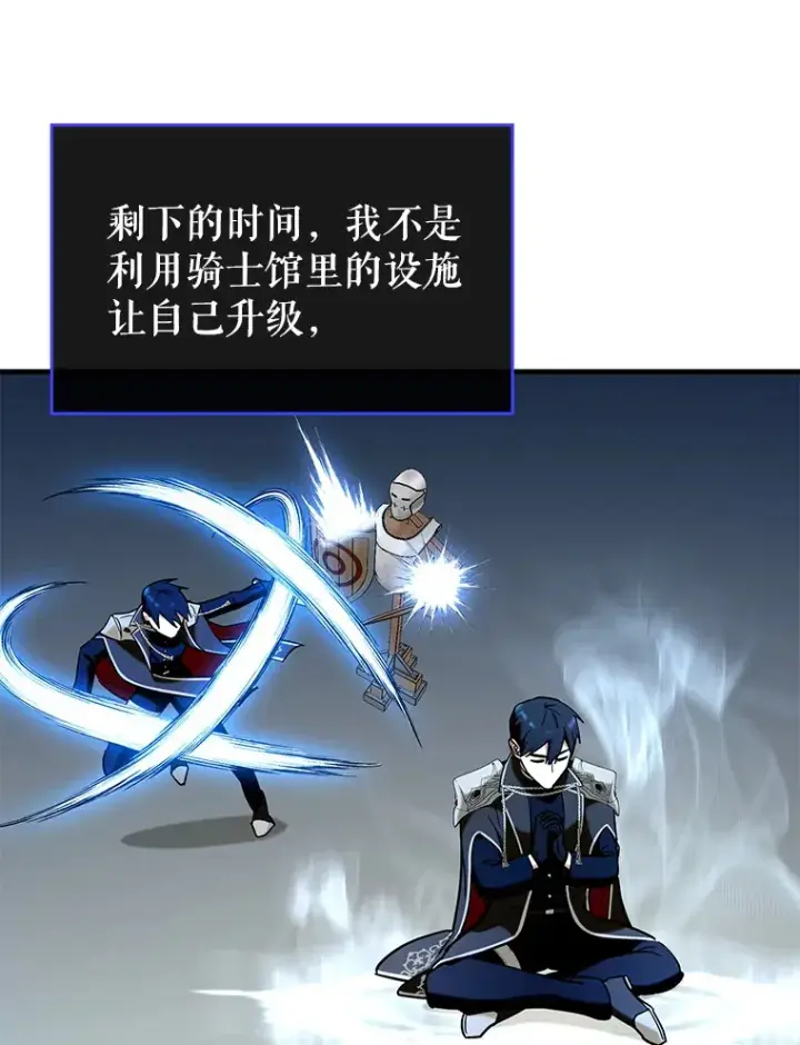 《虽是辅助，依旧带飞》41.探寻恶魔踪迹图6