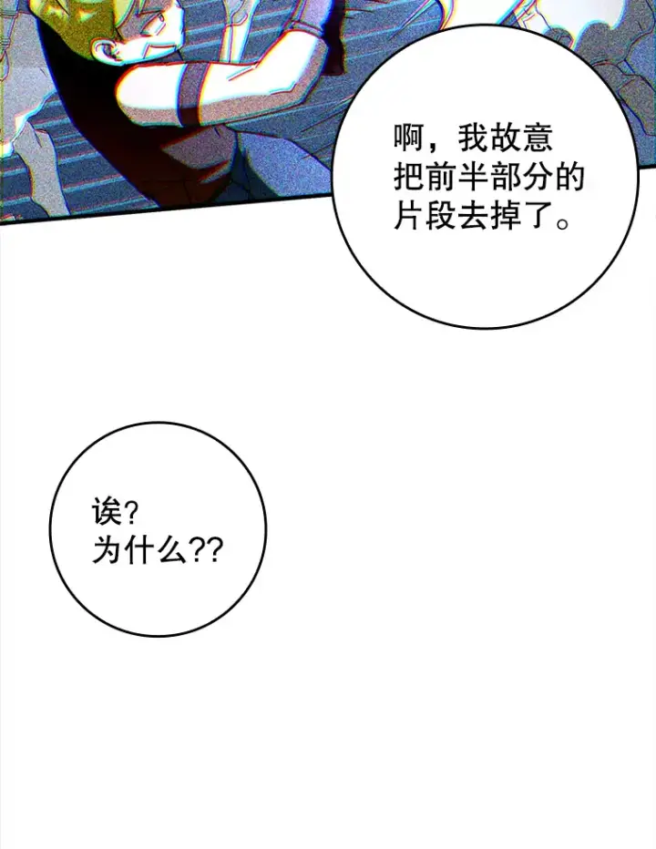 《虽是辅助，依旧带飞》41.探寻恶魔踪迹图60