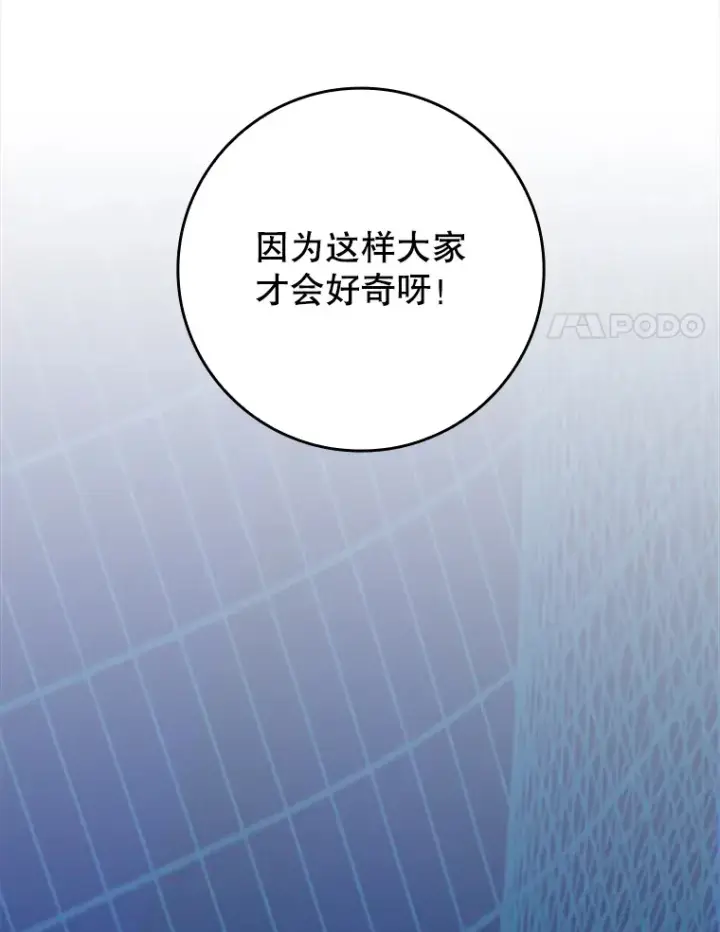 《虽是辅助，依旧带飞》41.探寻恶魔踪迹图61