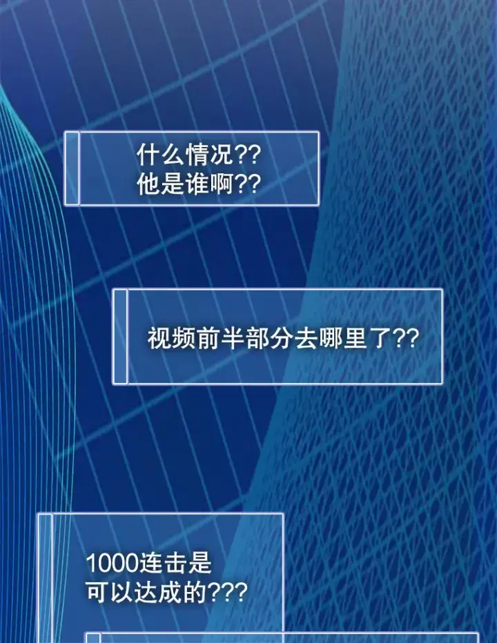 《虽是辅助，依旧带飞》41.探寻恶魔踪迹图62