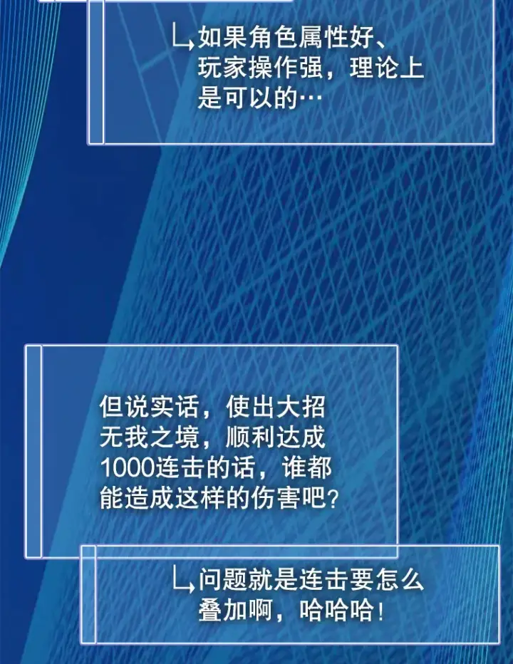 《虽是辅助，依旧带飞》41.探寻恶魔踪迹图63