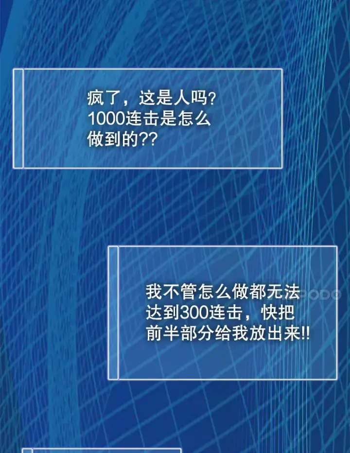 《虽是辅助，依旧带飞》41.探寻恶魔踪迹图64