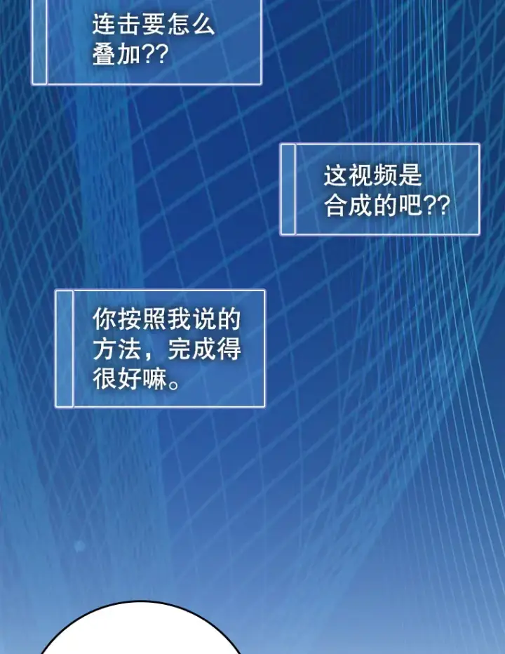 《虽是辅助，依旧带飞》41.探寻恶魔踪迹图65