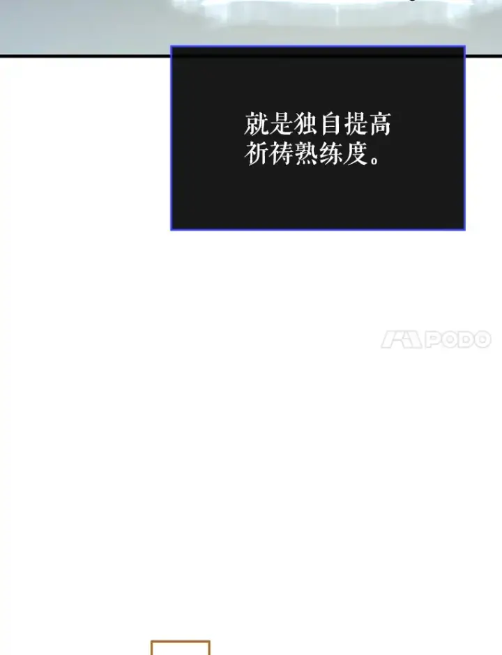 《虽是辅助，依旧带飞》41.探寻恶魔踪迹图7