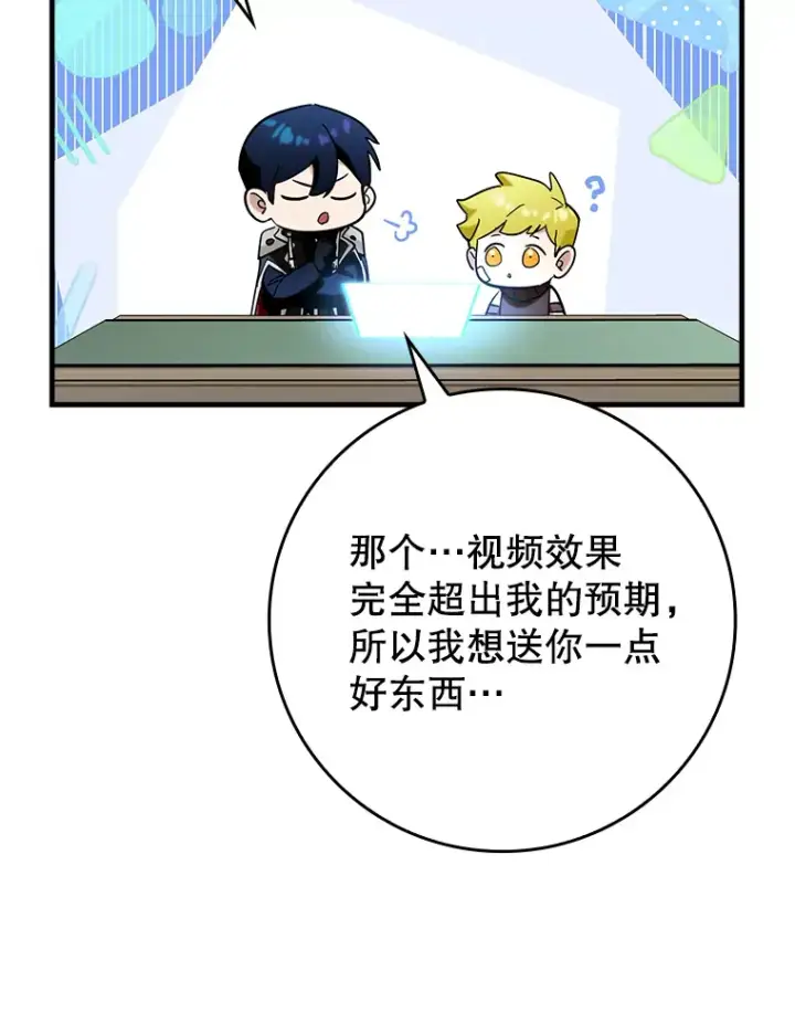 《虽是辅助，依旧带飞》41.探寻恶魔踪迹图72