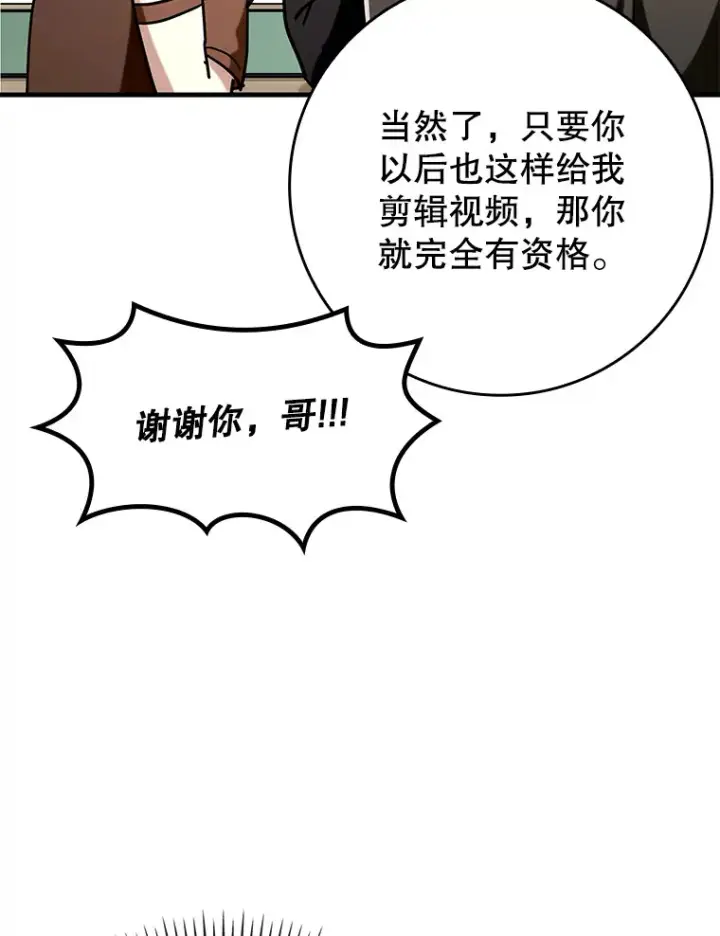 《虽是辅助，依旧带飞》41.探寻恶魔踪迹图76