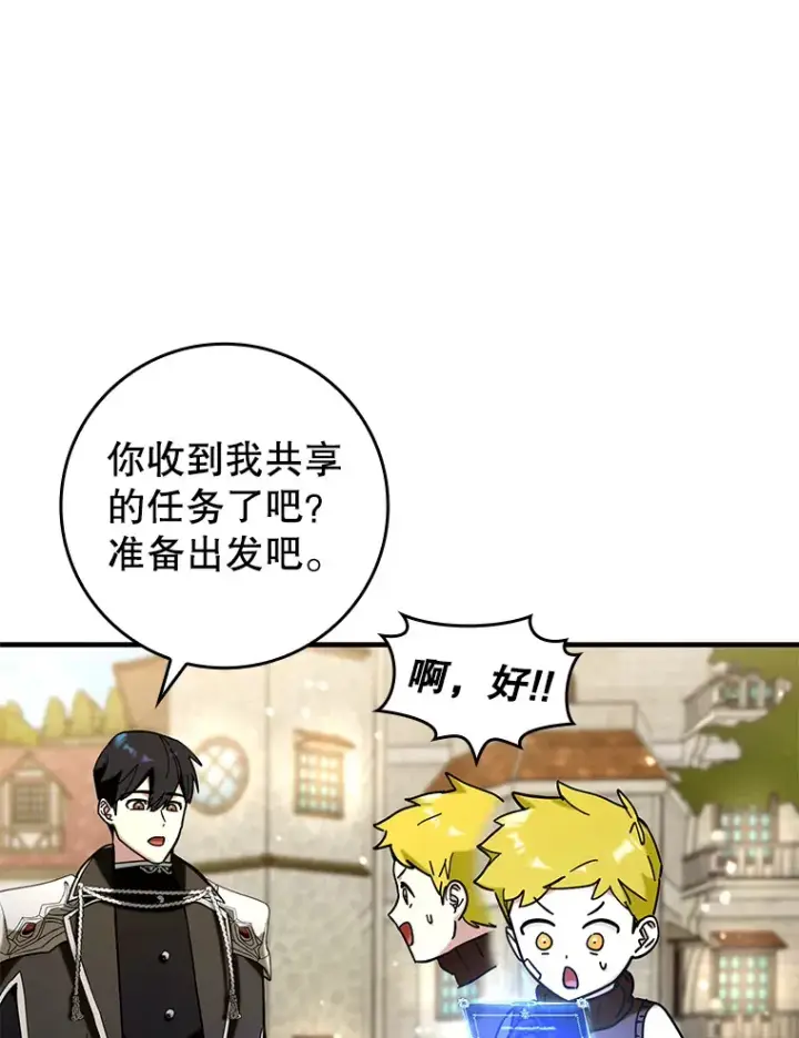 《虽是辅助，依旧带飞》41.探寻恶魔踪迹图82