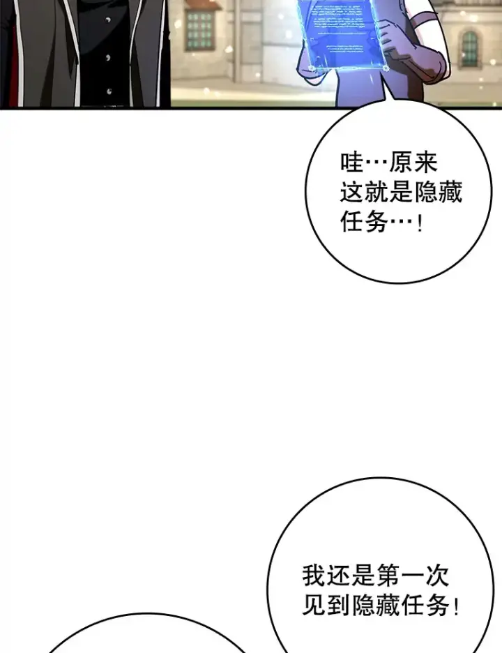 《虽是辅助，依旧带飞》41.探寻恶魔踪迹图83