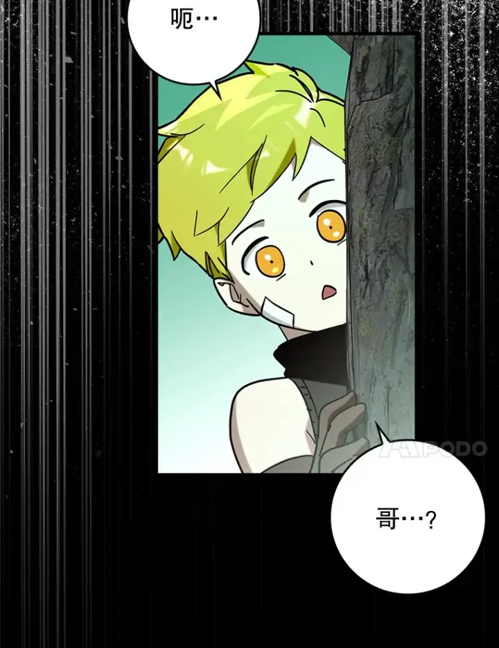 《虽是辅助，依旧带飞》41.探寻恶魔踪迹图87