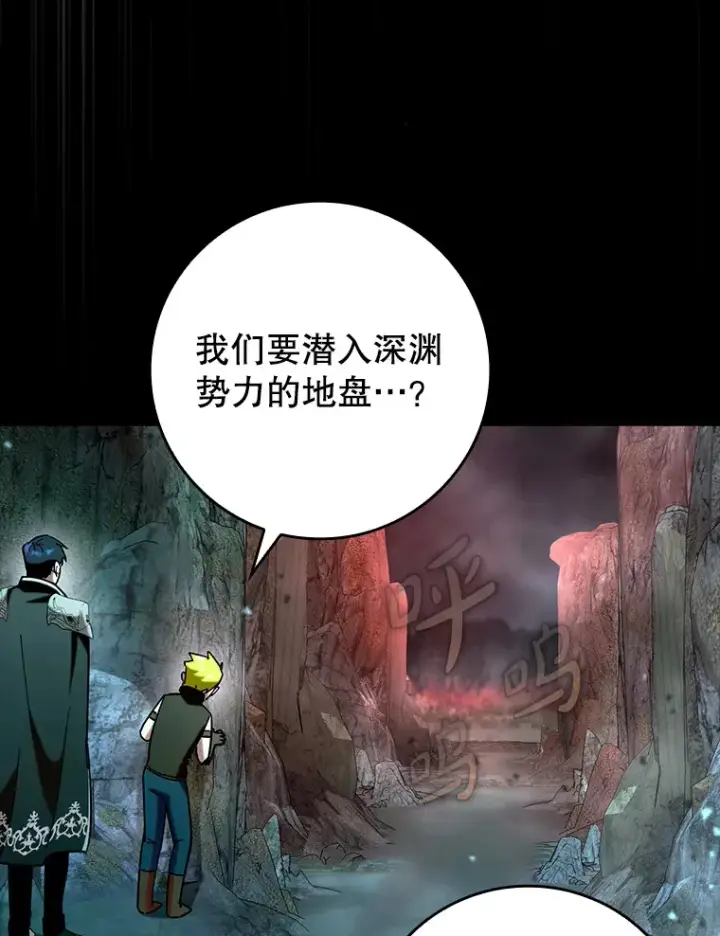 《虽是辅助，依旧带飞》41.探寻恶魔踪迹图88