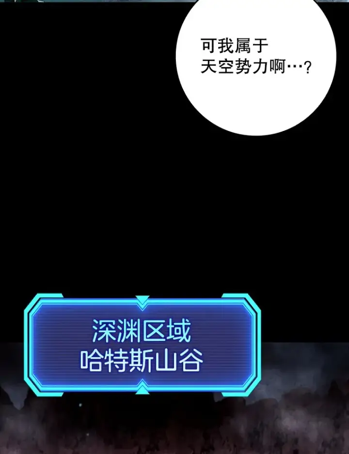《虽是辅助，依旧带飞》41.探寻恶魔踪迹图89