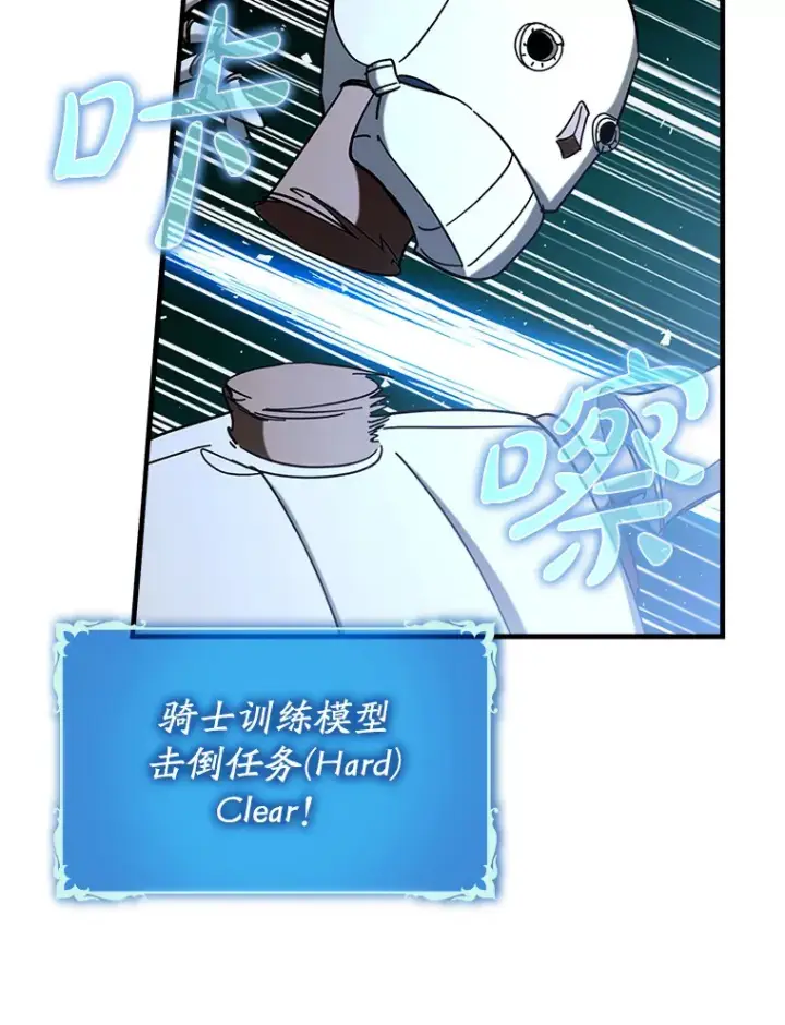 《虽是辅助，依旧带飞》41.探寻恶魔踪迹图9