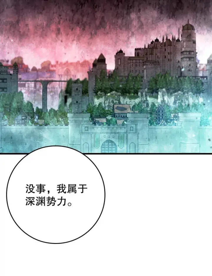 《虽是辅助，依旧带飞》41.探寻恶魔踪迹图90