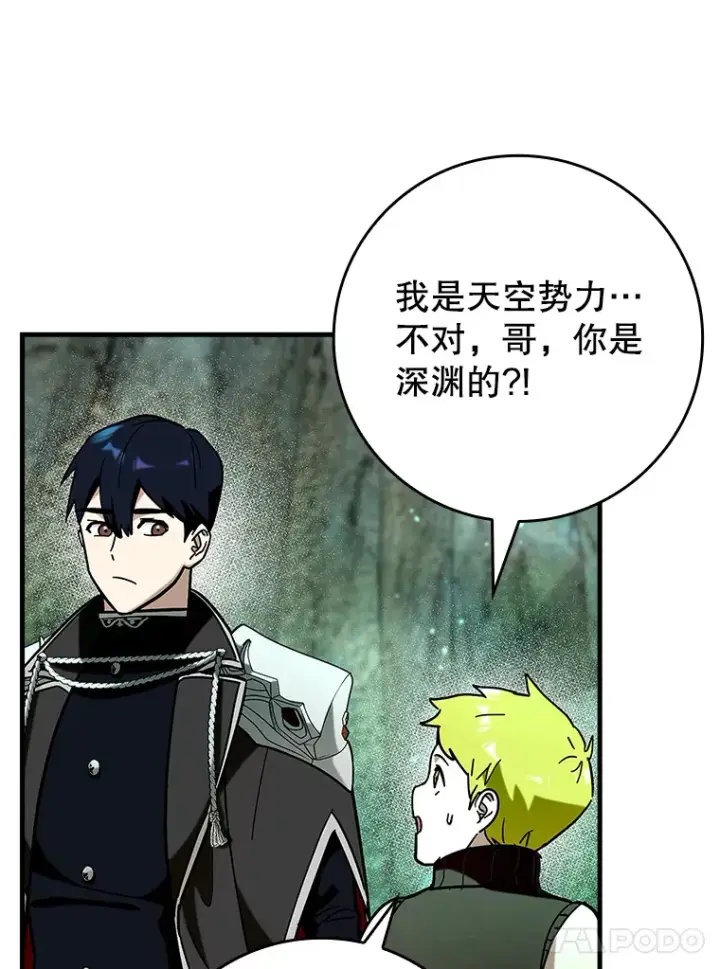 《虽是辅助，依旧带飞》41.探寻恶魔踪迹图91