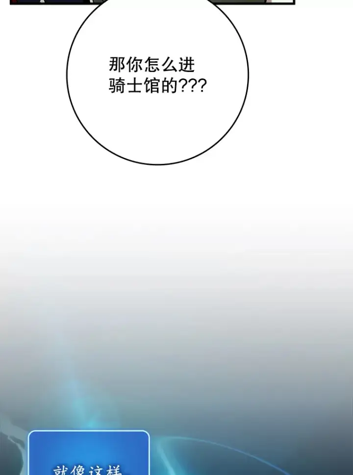 《虽是辅助，依旧带飞》41.探寻恶魔踪迹图92