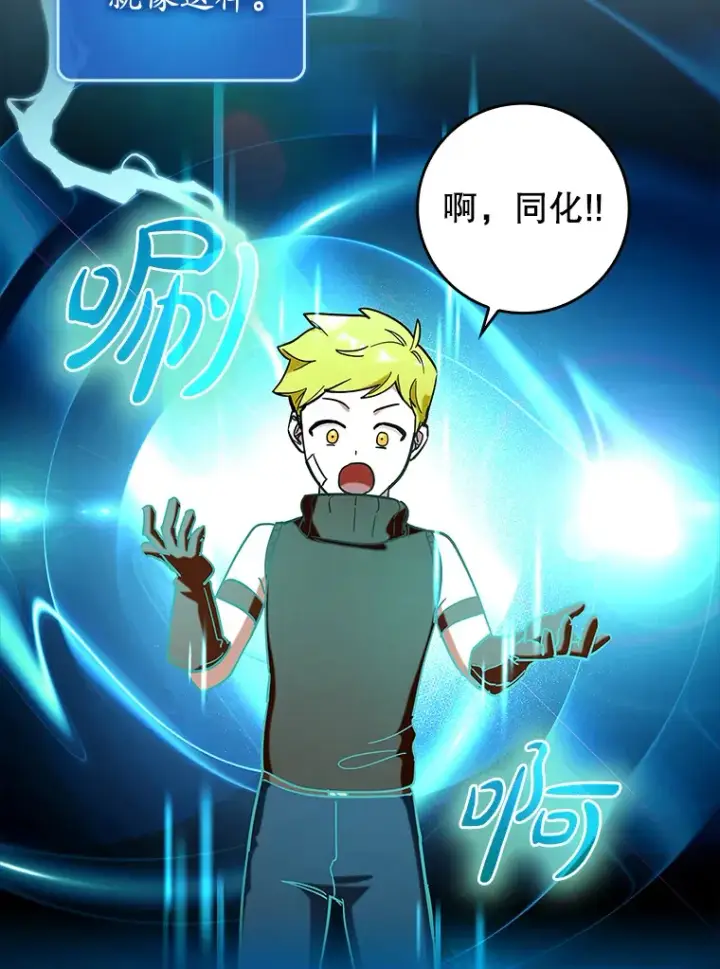 《虽是辅助，依旧带飞》41.探寻恶魔踪迹图93