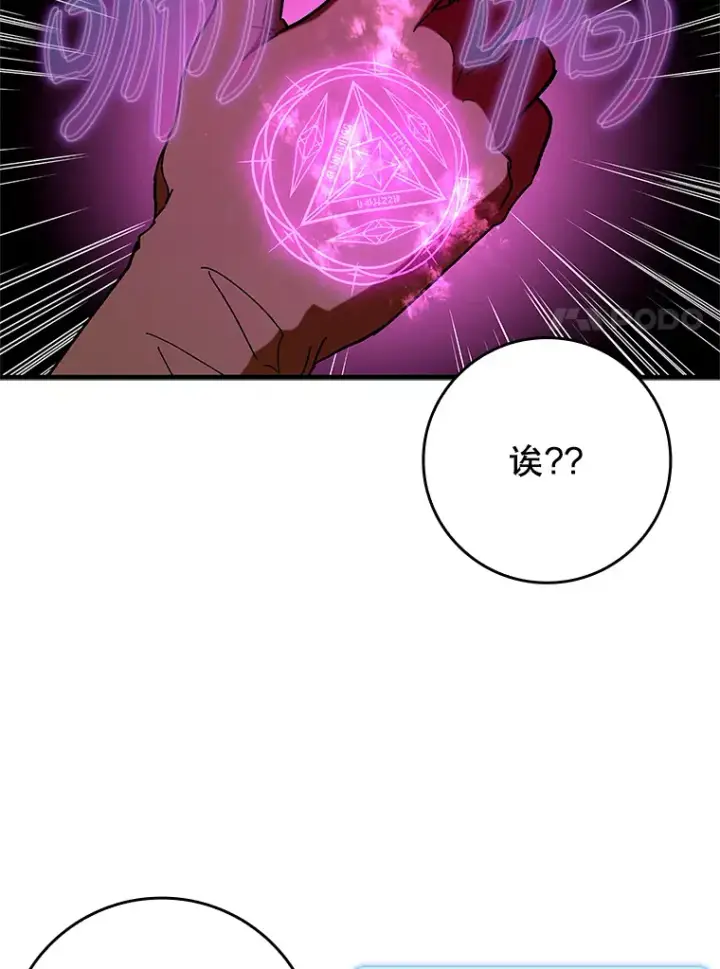《虽是辅助，依旧带飞》41.探寻恶魔踪迹图97