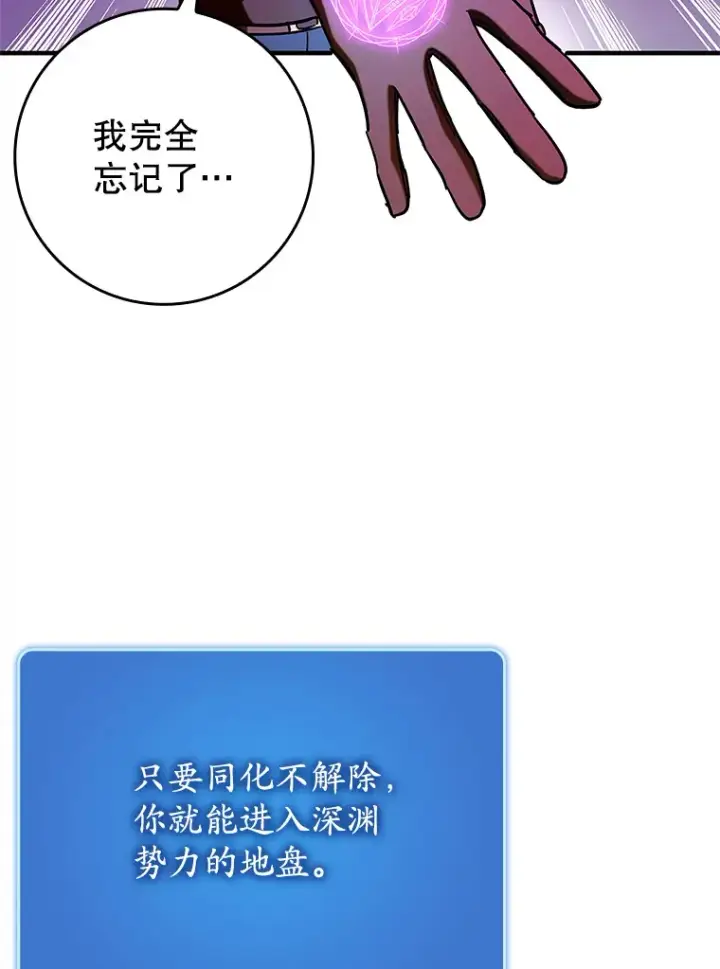 《虽是辅助，依旧带飞》41.探寻恶魔踪迹图99
