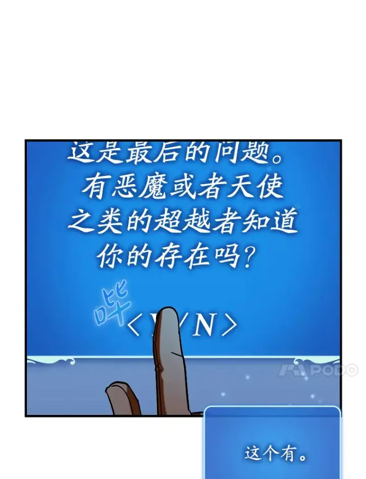 《虽是辅助，依旧带飞》42.公爵的大赛图10