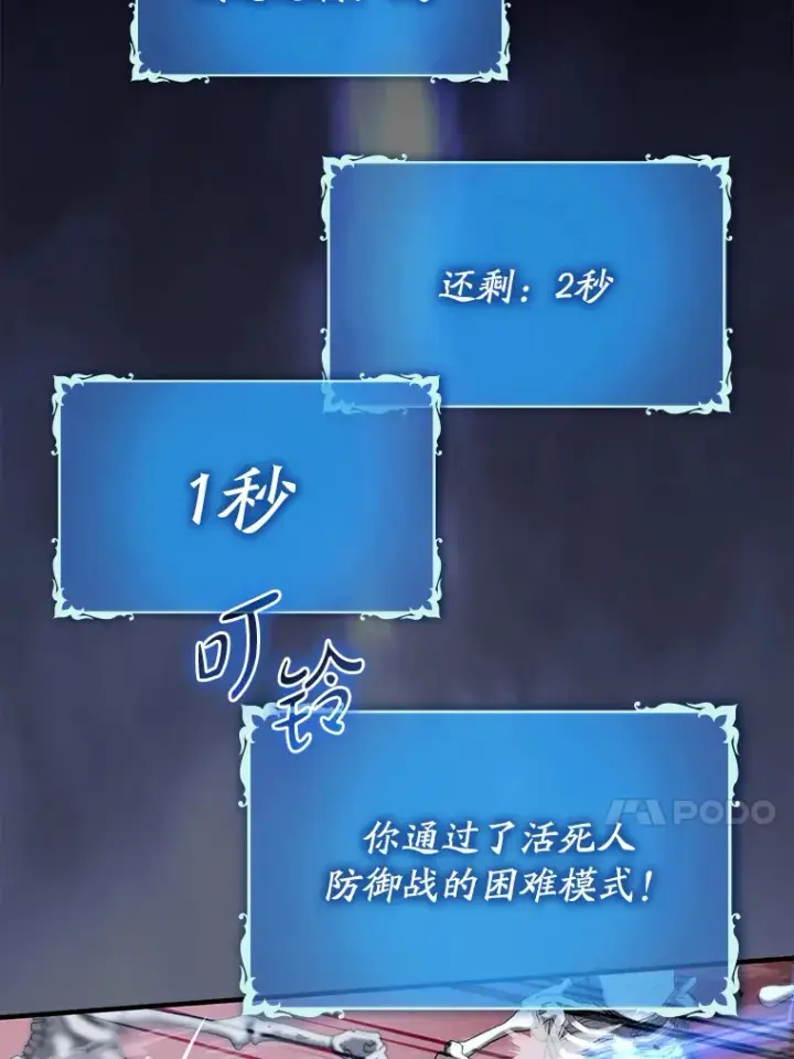 《虽是辅助，依旧带飞》42.公爵的大赛图102