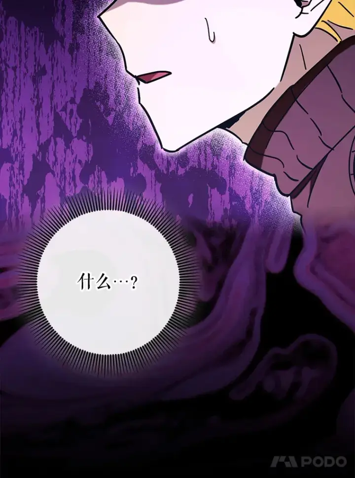 《虽是辅助，依旧带飞》42.公爵的大赛图105