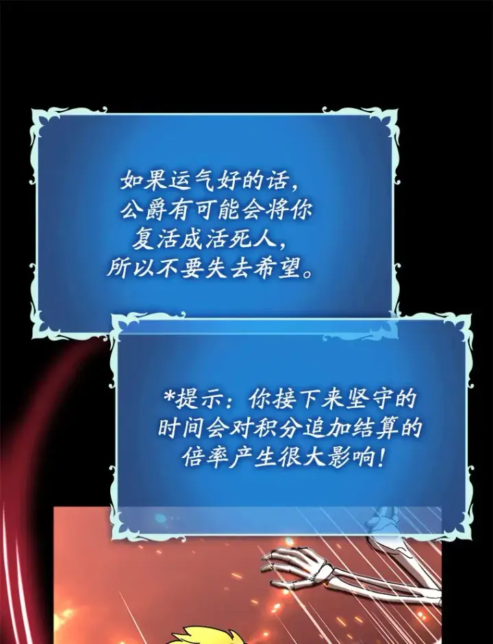 《虽是辅助，依旧带飞》42.公爵的大赛图106