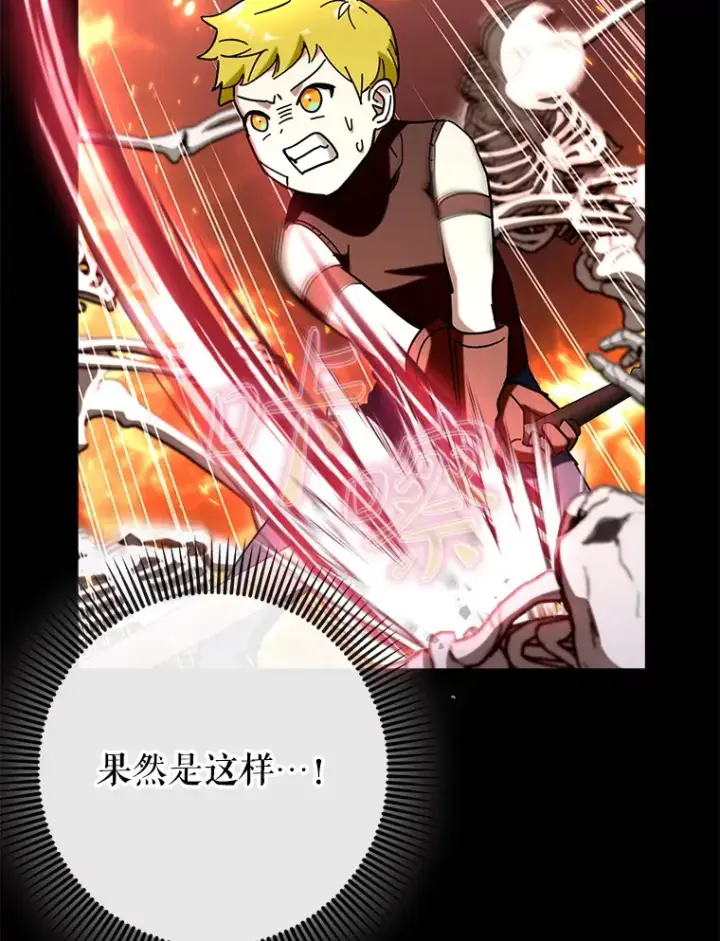 《虽是辅助，依旧带飞》42.公爵的大赛图107