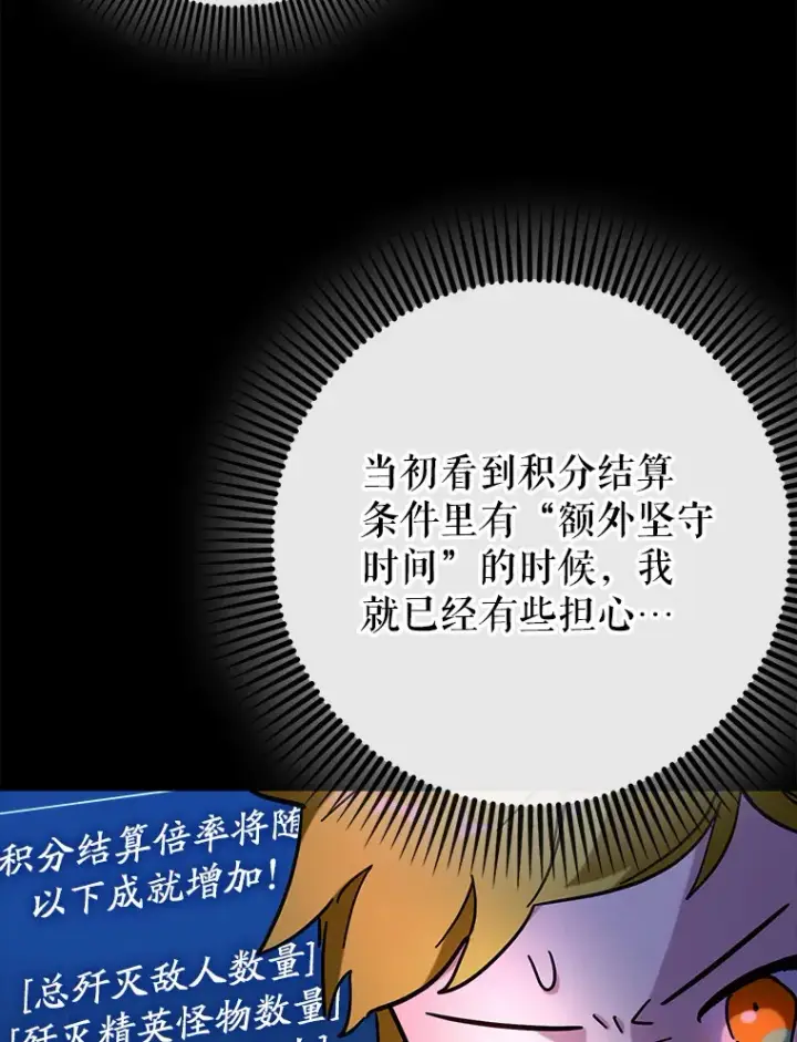 《虽是辅助，依旧带飞》42.公爵的大赛图108