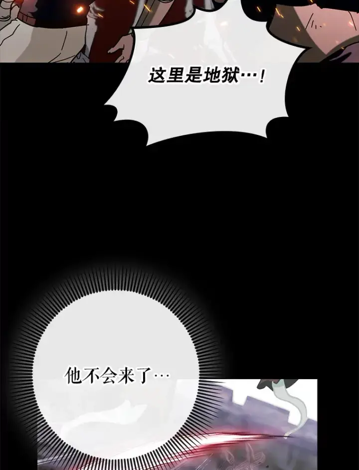《虽是辅助，依旧带飞》42.公爵的大赛图111