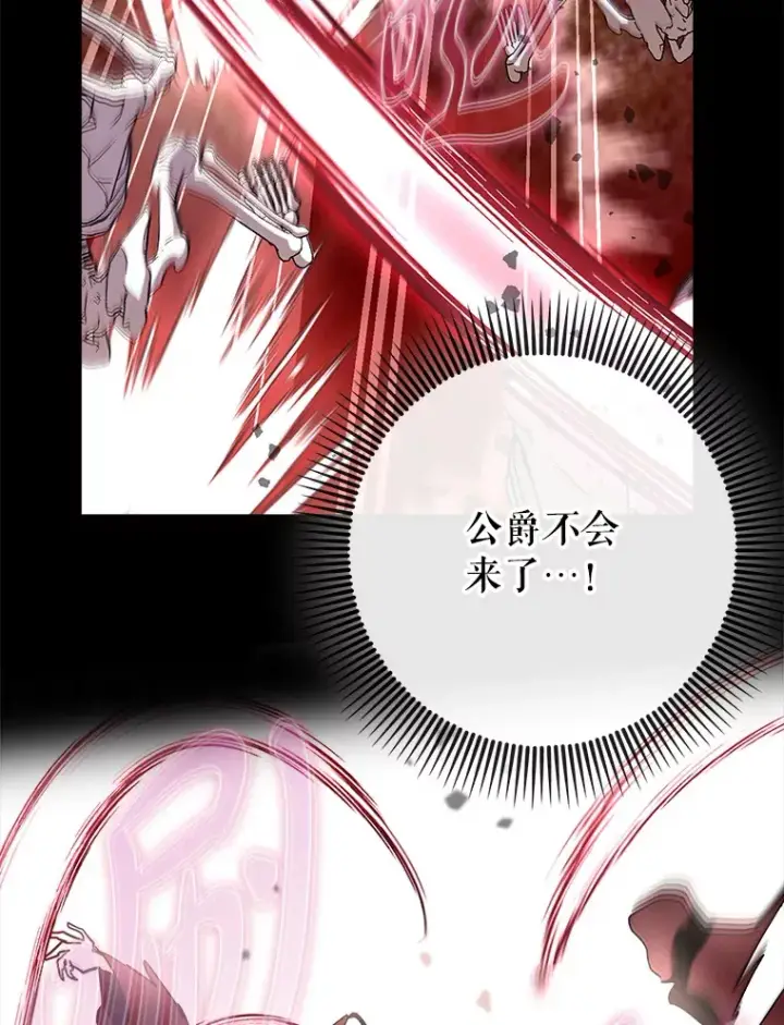 《虽是辅助，依旧带飞》42.公爵的大赛图113