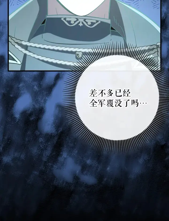 《虽是辅助，依旧带飞》42.公爵的大赛图121