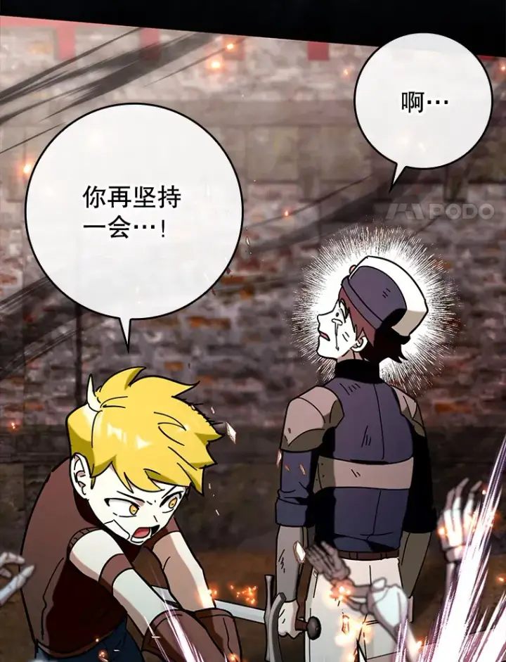 《虽是辅助，依旧带飞》42.公爵的大赛图122