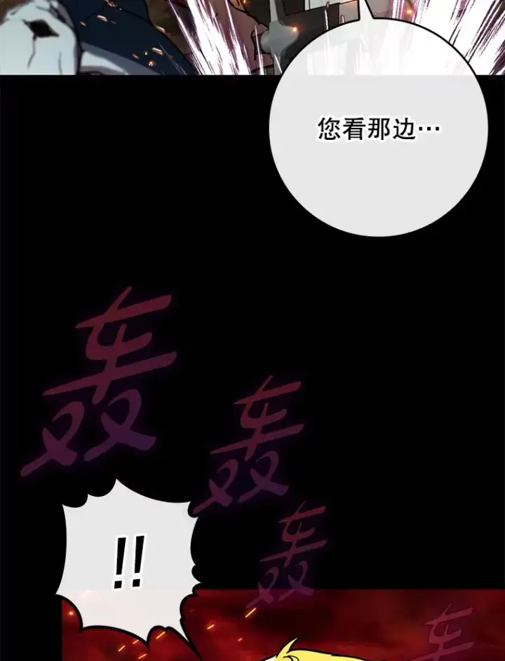 《虽是辅助，依旧带飞》42.公爵的大赛图123