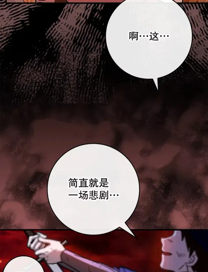 《虽是辅助，依旧带飞》42.公爵的大赛图129
