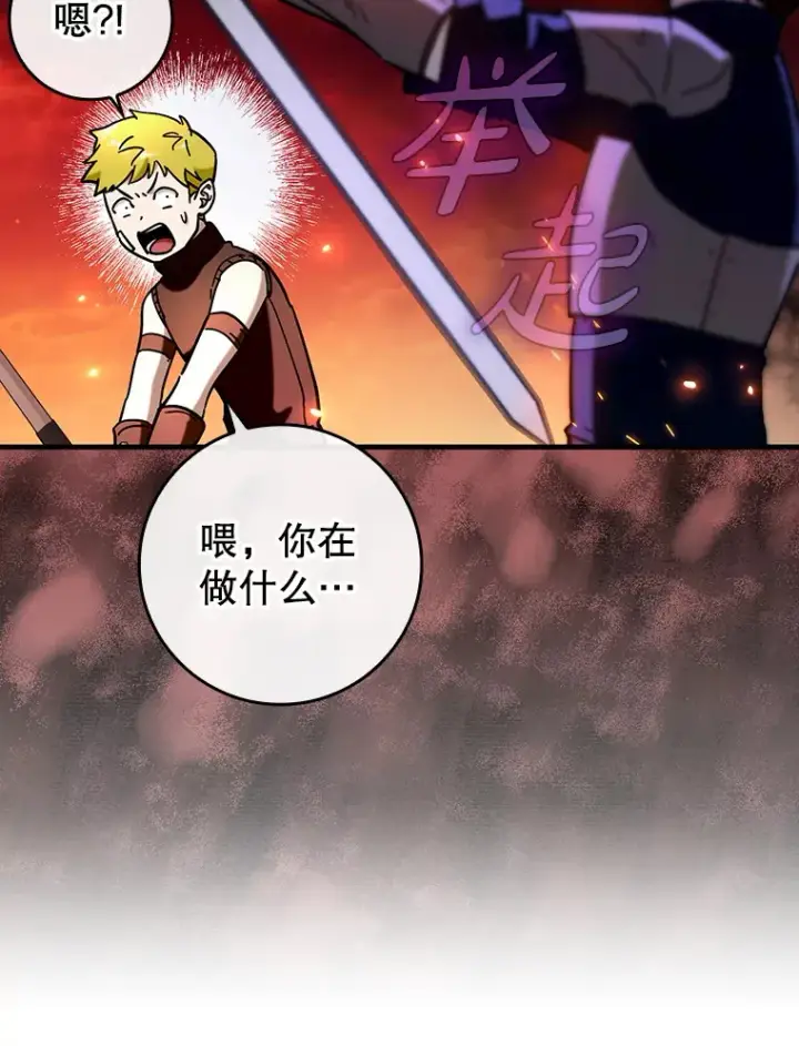 《虽是辅助，依旧带飞》42.公爵的大赛图130