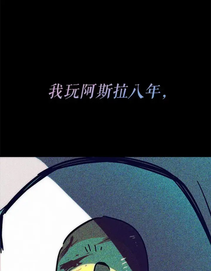 《虽是辅助，依旧带飞》42.公爵的大赛图133