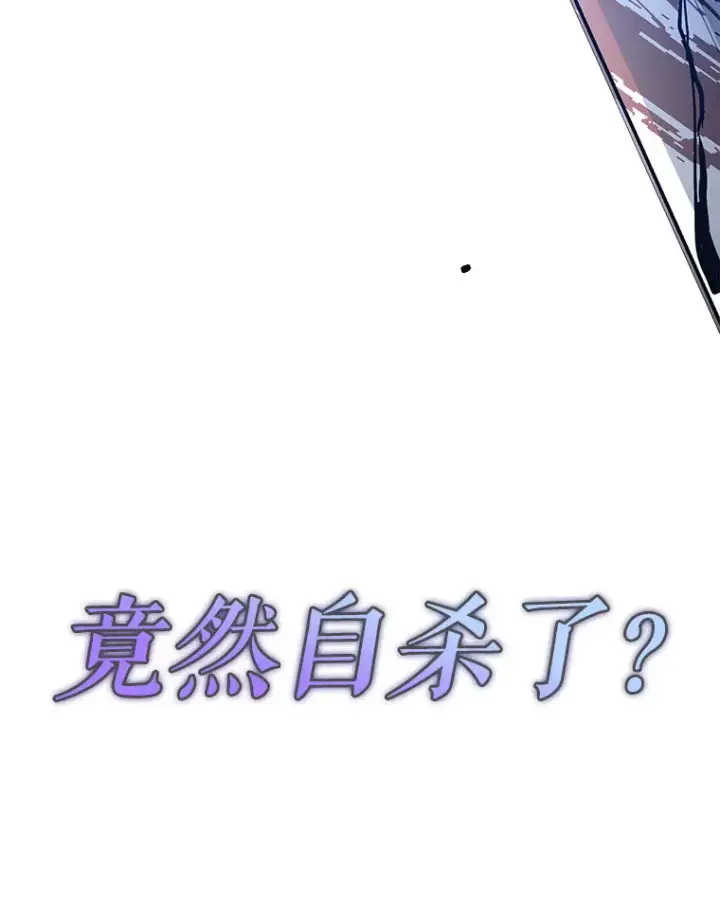 《虽是辅助，依旧带飞》42.公爵的大赛图137