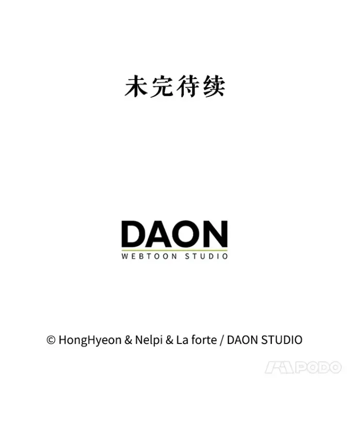 《虽是辅助，依旧带飞》42.公爵的大赛图138