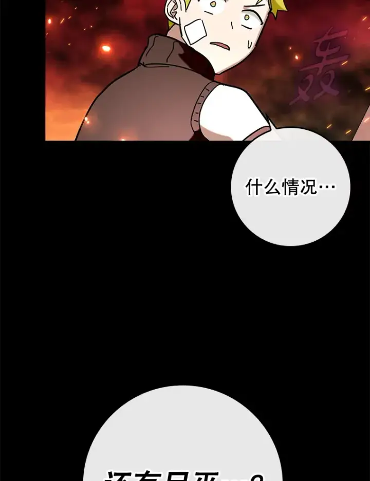 《虽是辅助，依旧带飞》42.公爵的大赛图140