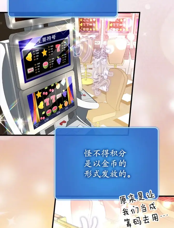 《虽是辅助，依旧带飞》42.公爵的大赛图22